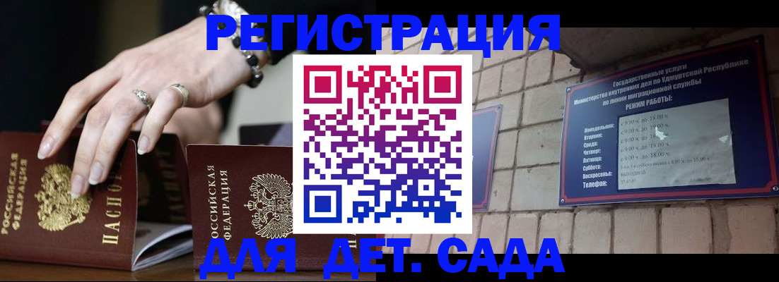 миграционный учет в Лесозаводске